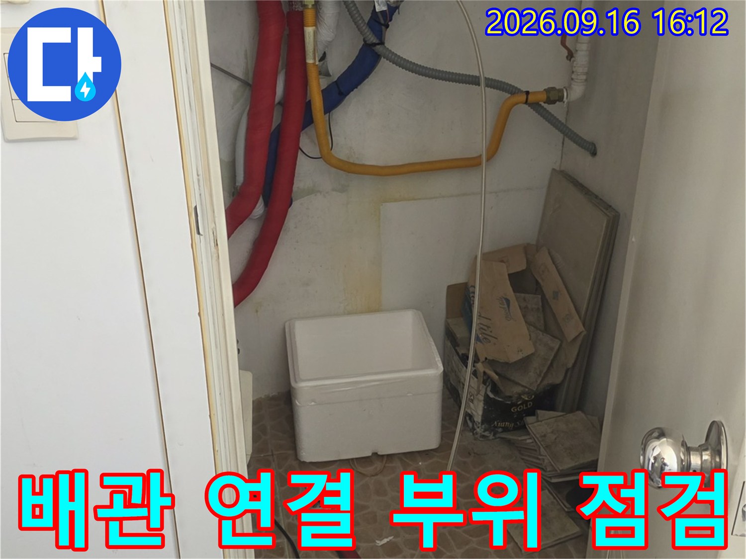 노란색 보온재가 감겨 있는 배관의 꺾임 구간과 연결부를 상세히 보여줍니다.