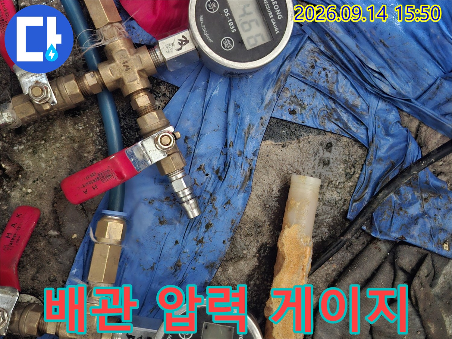 바닥 배관 연결부에-설치되어 수치를 나타내는-디지털 압력계