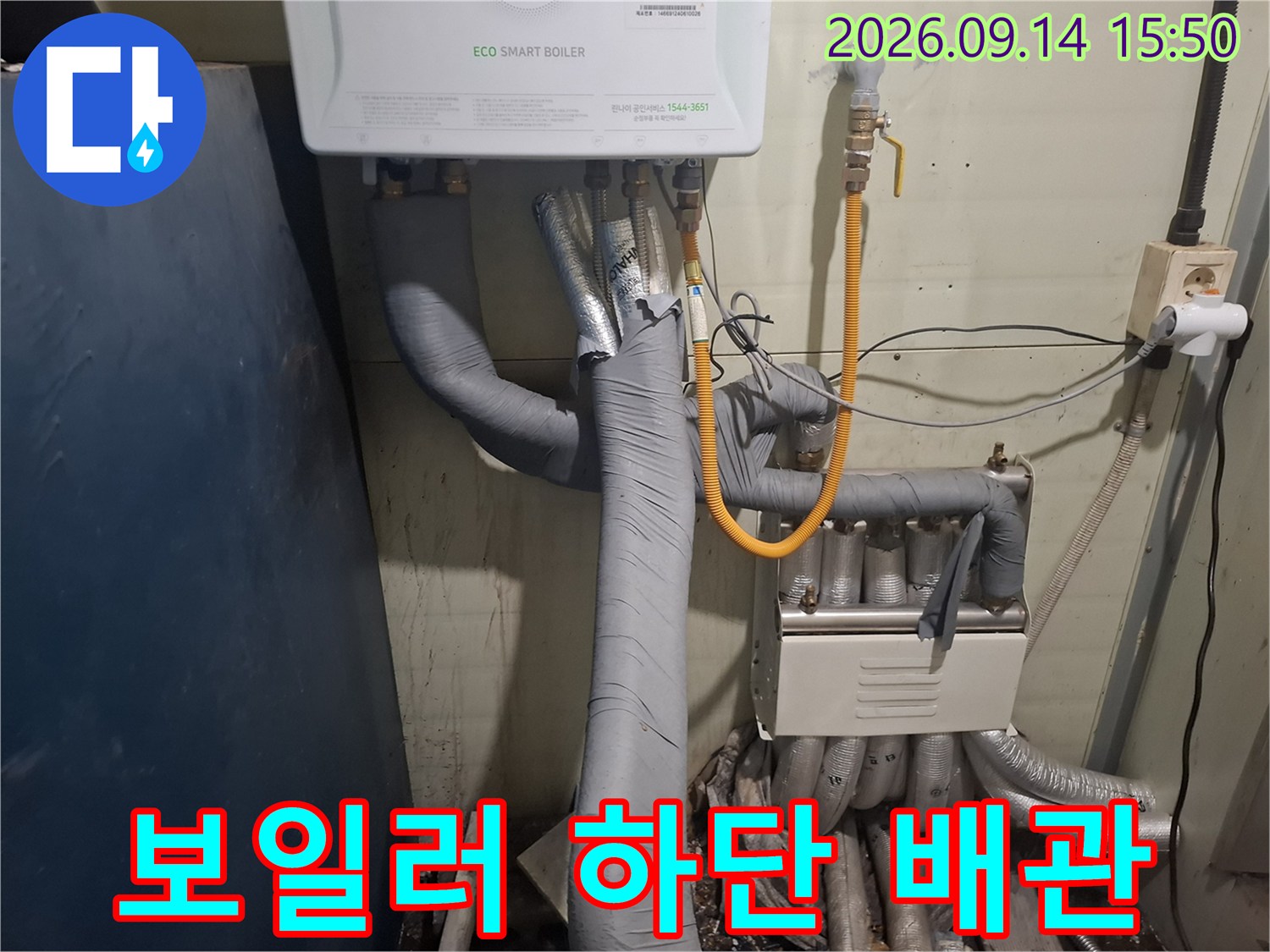 회색 보온재로 마감된 보일러실 배관들의 연결 상태