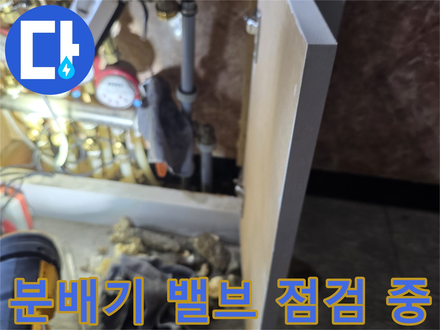 복잡한 배관 연결 부위와 밸브 액추에이터를 정밀하게 관찰하는 모습