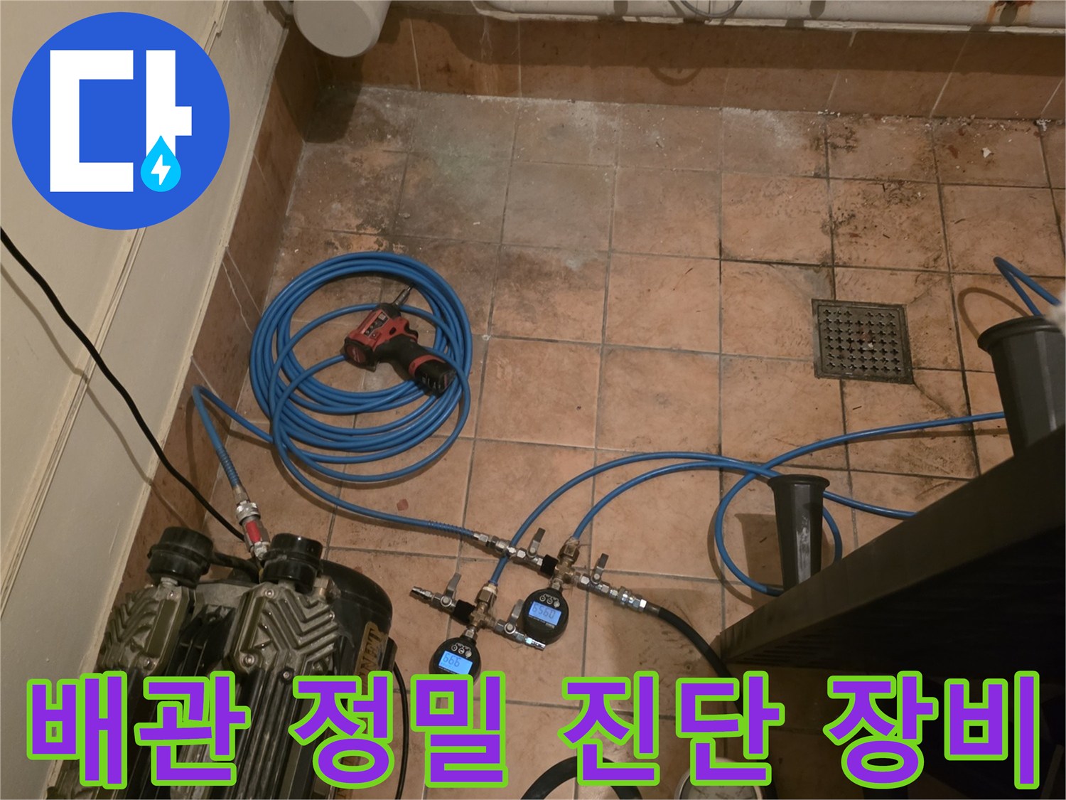 신림동 현장에서 사용 중인 배관 압력 측정 및 가스 탐지 장비 세트