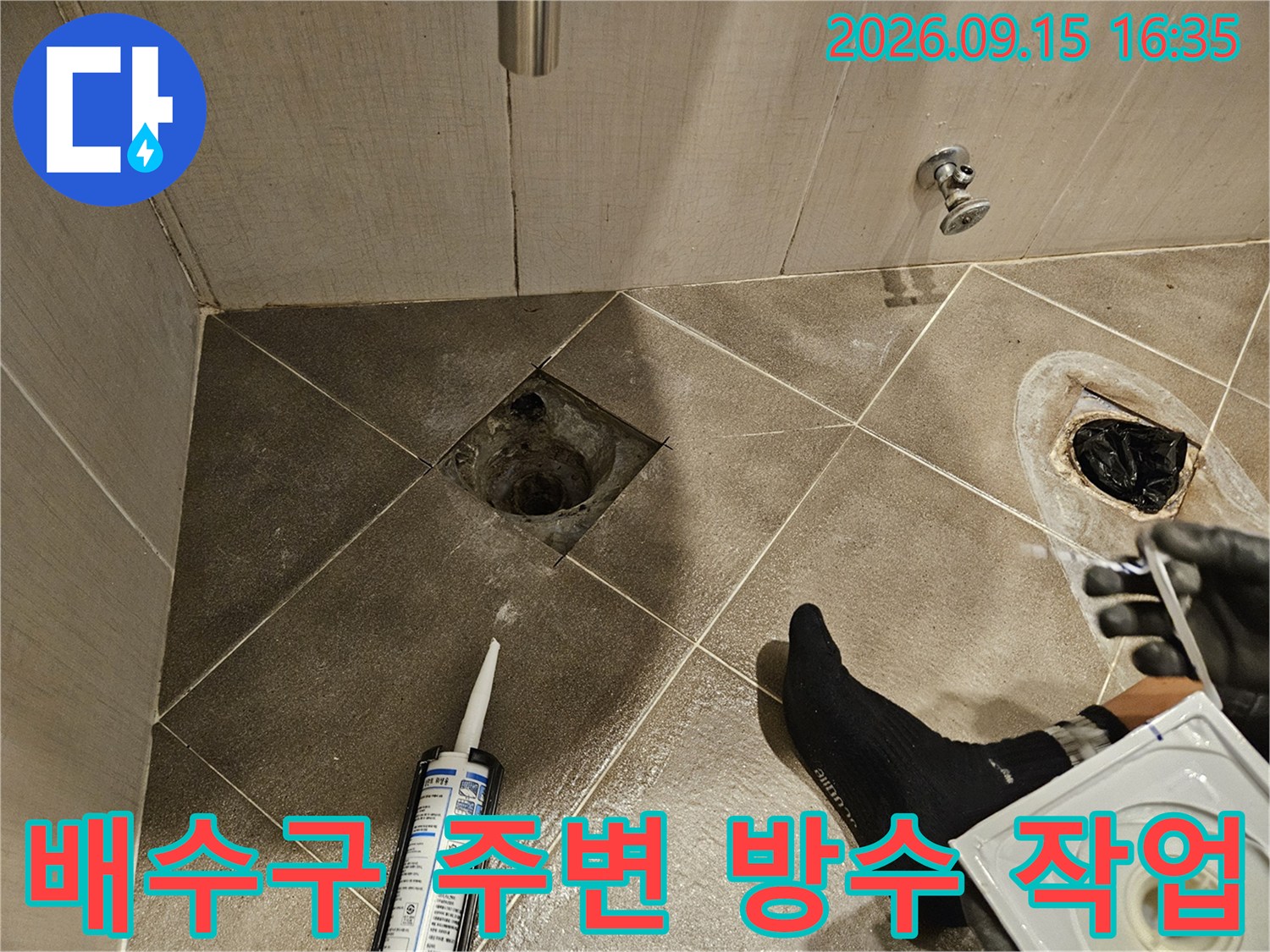 고양시 일산동구 화장실 배수구 주변의 파손된 타일을 걷어내고 실란트로 보수하는 모습입니다.