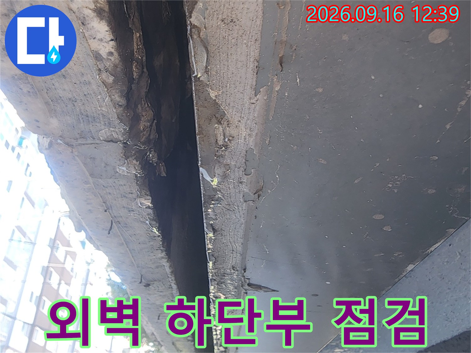 강남구 대치동 건물의 외벽 하단부와 구조물 연결 부위 점검 모습