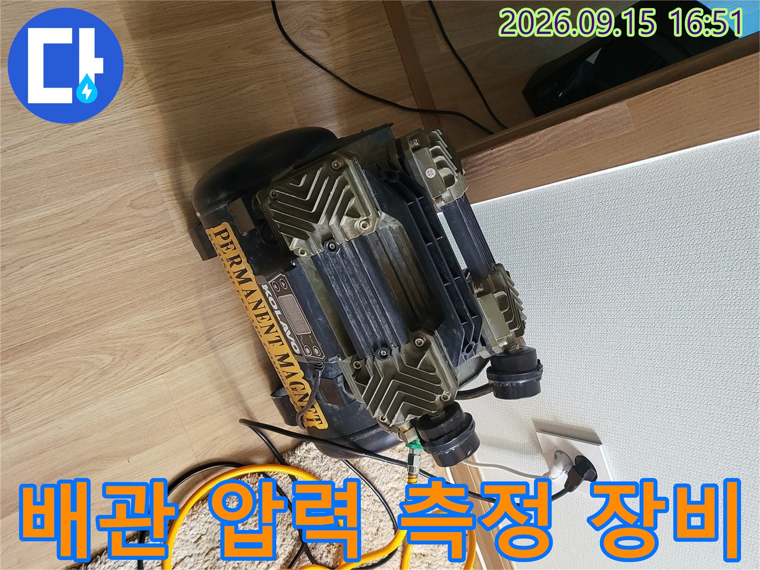 노란색 호스와 연결된 누수 탐지용 전문 콤프레샤 장비 모습