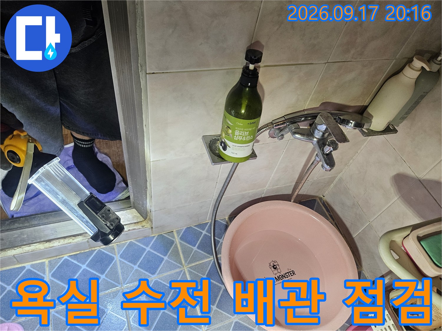 세면대 아래쪽의 금속 배관과 수전 부품이 연결된 모습입니다.