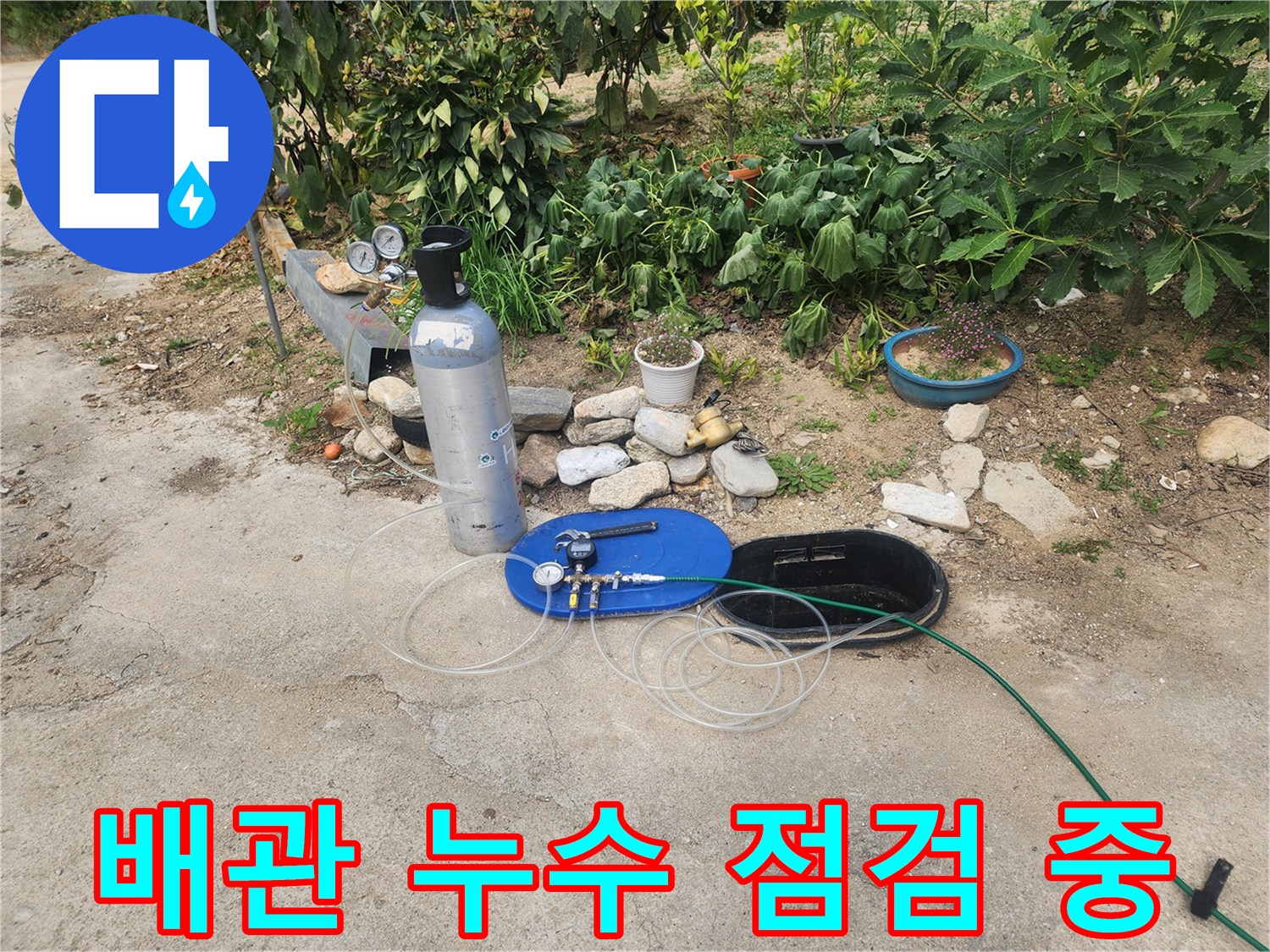 배관 압력 변화를 관찰하기 위해 설치된 수압 측정 장비와 가스 탐지기 - 현장 점검