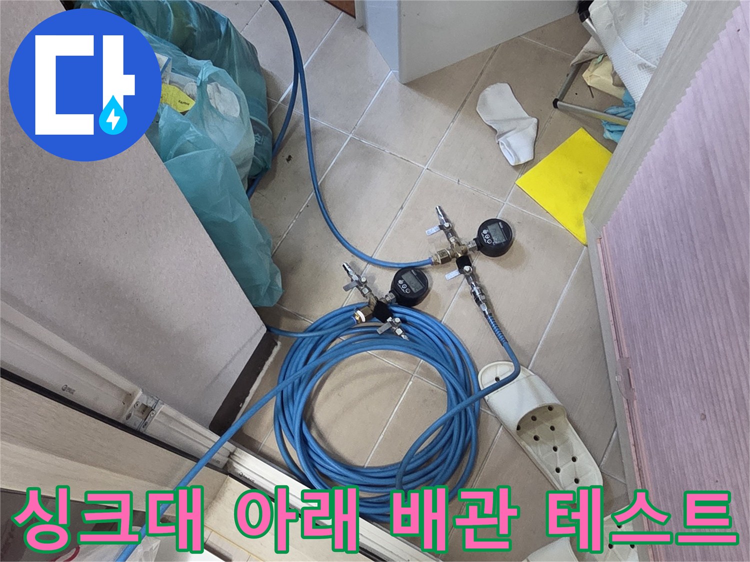 배관 연결 부위에 설치된 압력 측정 장비와 호스