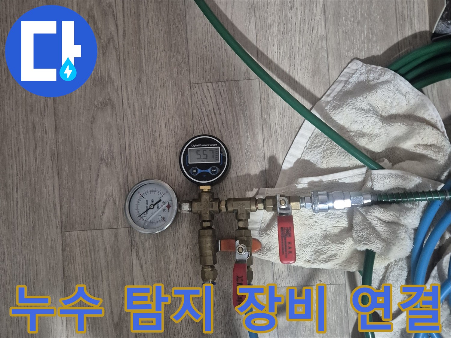 배관 내부 압력을 측정하기 위해 설치된 전문 검사 장비 세트