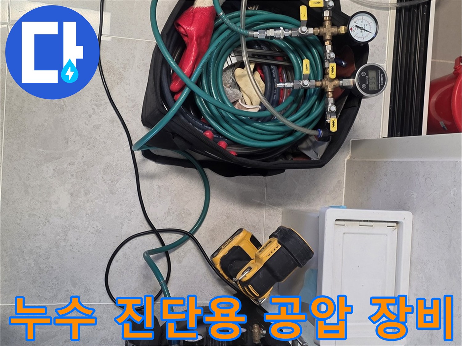 배관-내부-공기압-테스트를-위한-전문-장비-세팅-모습