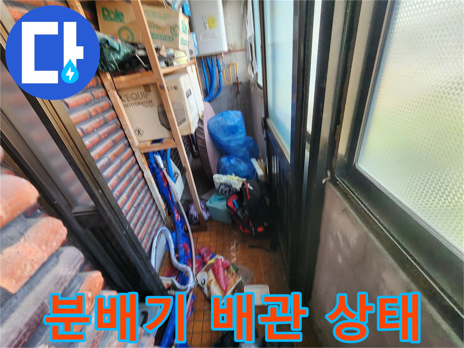 남양주 용정리-물샘 확인을 위해 보온재를 벗겨낸 배관 사진