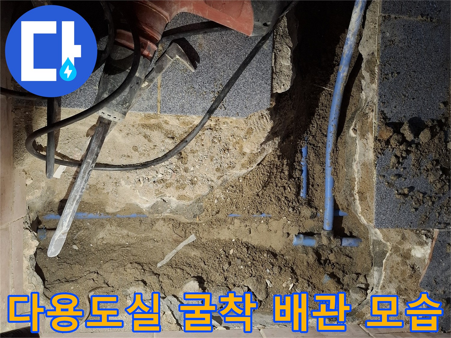 성북구 보문동 현장의 노출된 메타폴 배관과 작업 장비