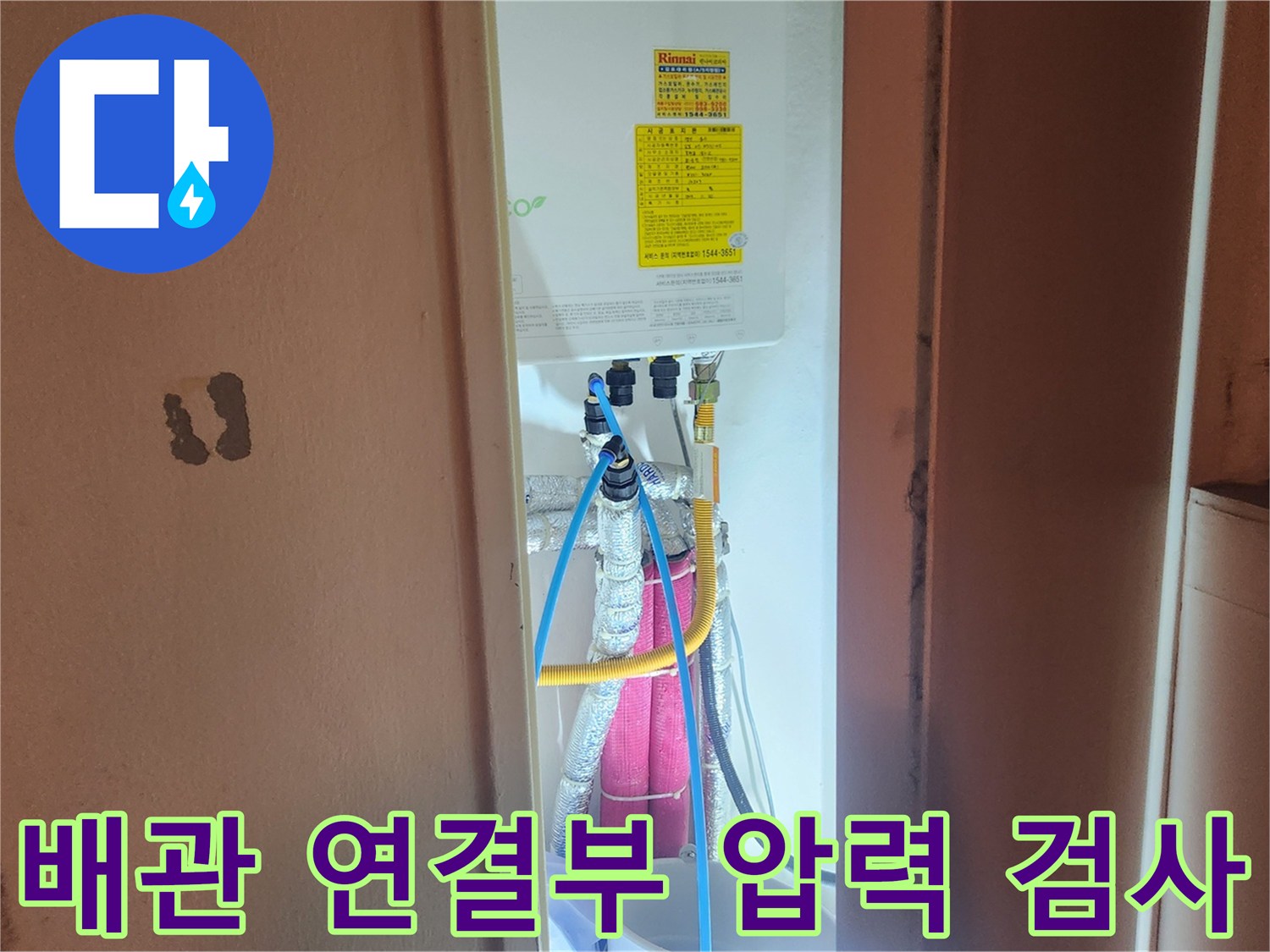 배관 분기점에 연결된 공압 테스트 장치와 호스