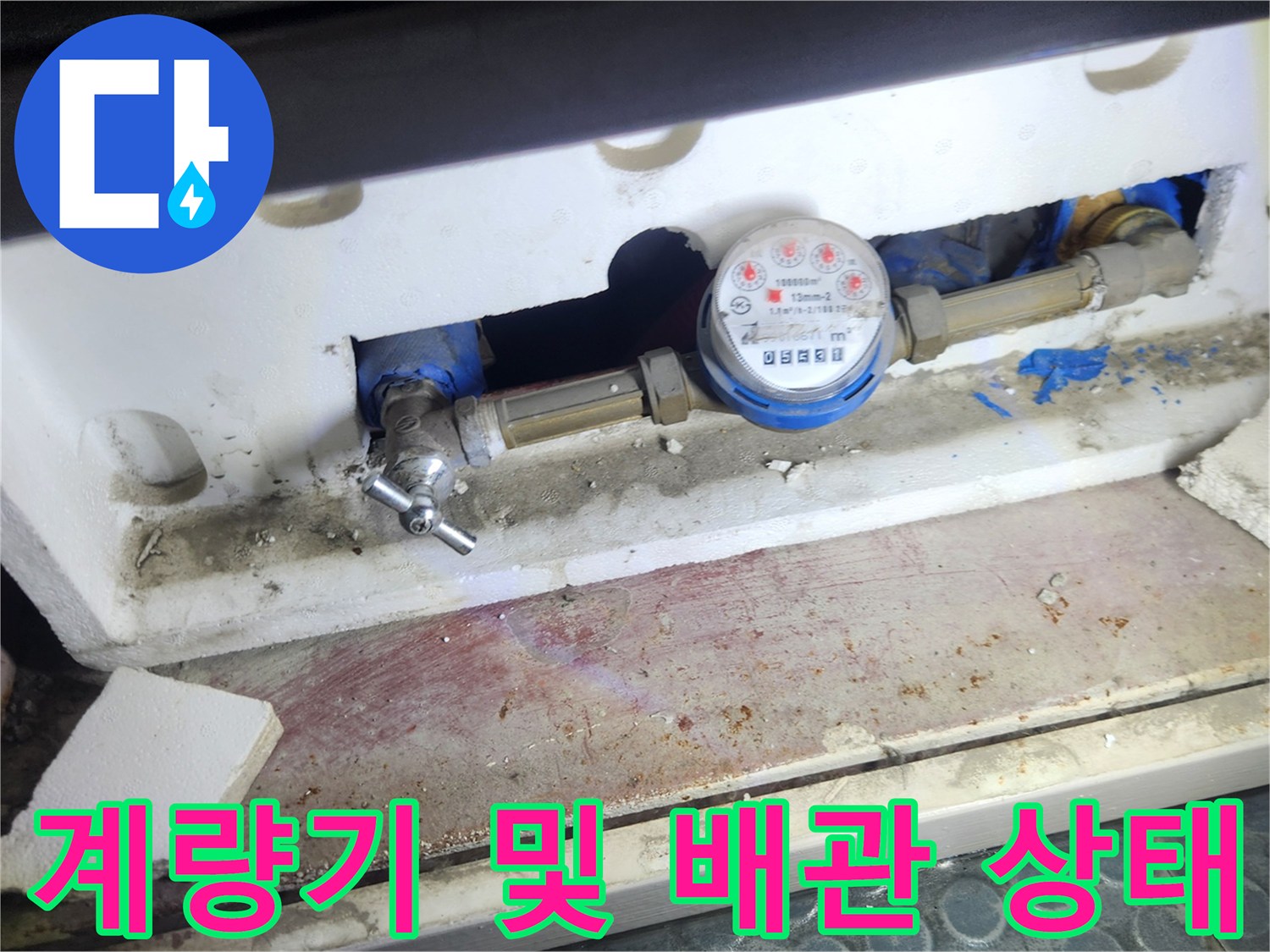수도 계량기와 연결된 금속 배관의 모습을 담은 사진입니다.